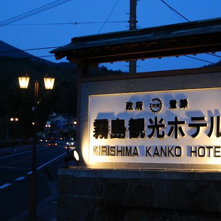 Kirishima Kanko Hotel Ngoại thất bức ảnh